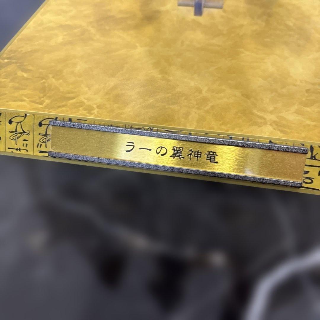 こ*ん様 【限定台座付き】ラーの翼神竜 コトブキヤ