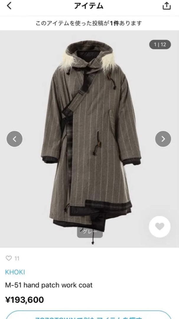 khoki ロングコート　サイズ2
