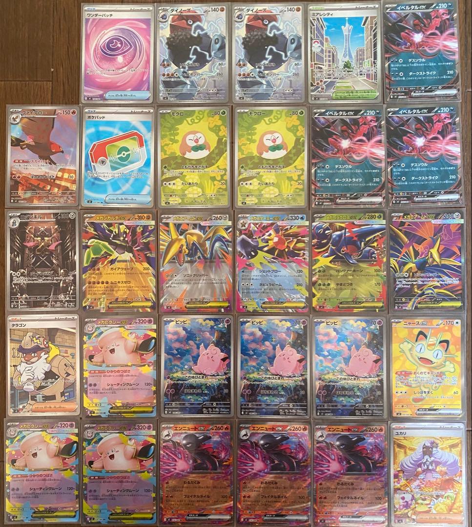 ポケモンカード 35枚