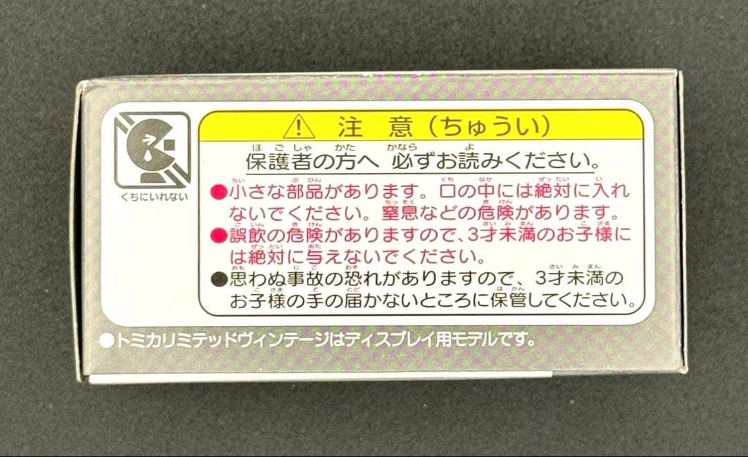 【新品】TOMICALIMITEDVINTAGENEO BMW 325i 4ドア