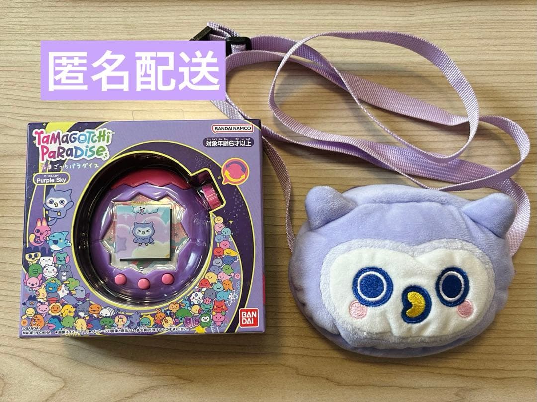 【セット販売】たまごっちパラダイス パープルスカイ&おでかけキャリー ほーほっち