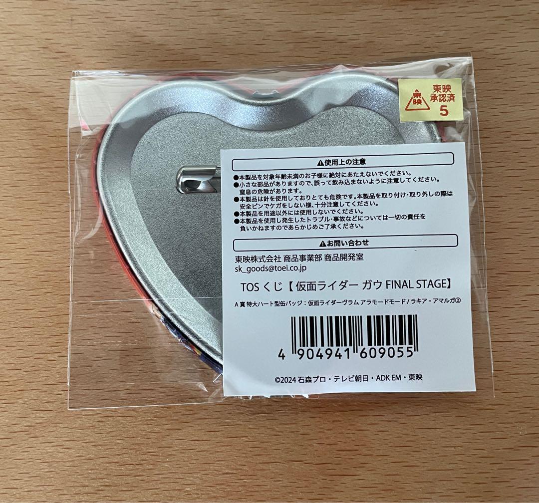 仮面ライダーヴラム A賞 ハート型缶バッジ ラキア