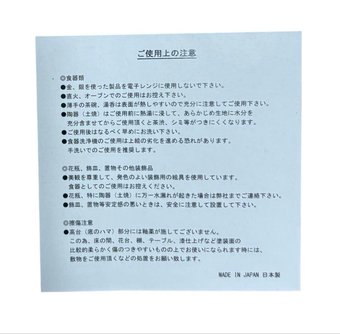 ドリフ　ドリフターズ　九谷焼　豆皿　全員集合　いい湯だな　雷様　全３種セット