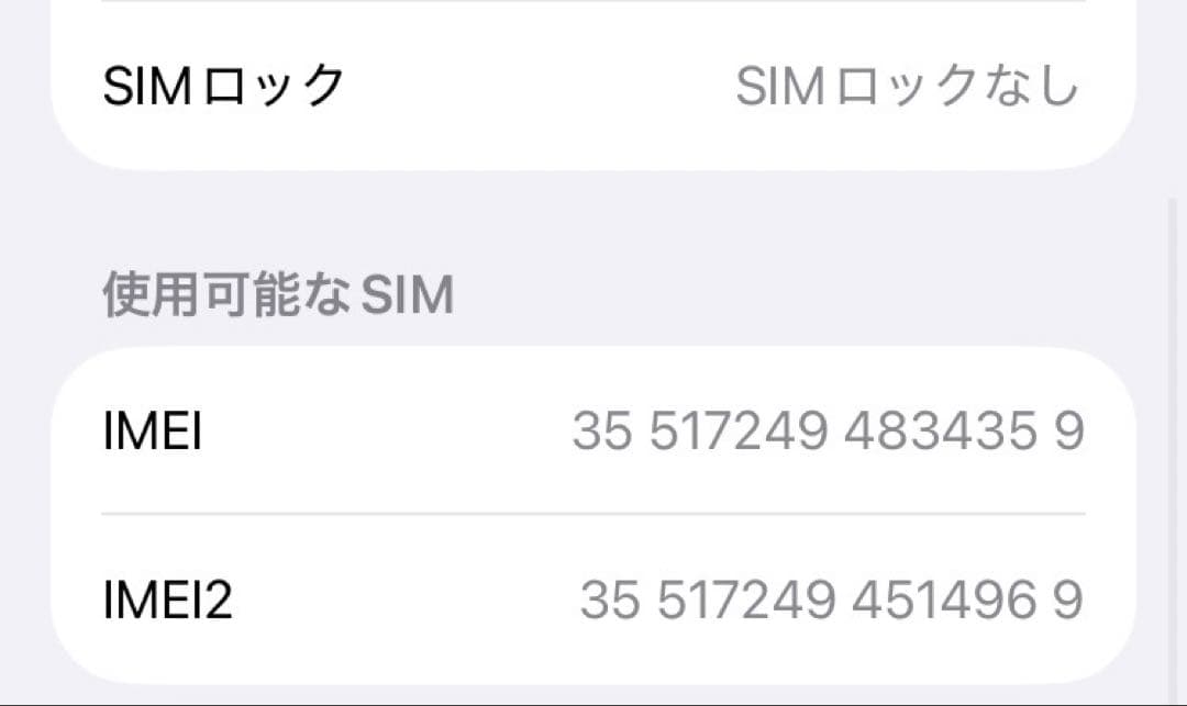 ★新品バッテリー100% iPhone SE 第3世代 128GB SIMフリー