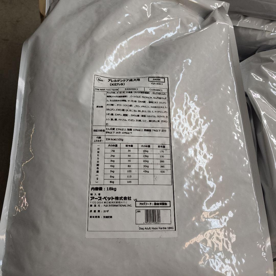 ファーストチョイス　アレルゲンケア成犬用ドライフード 18kg