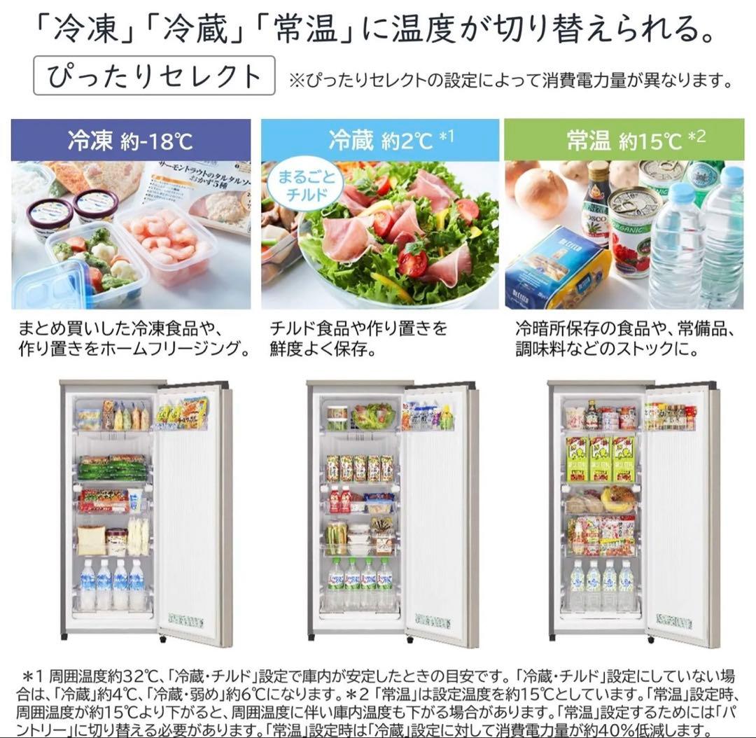 美品 2021年 ストッカー HITACHI R-KC11R(N) 113L