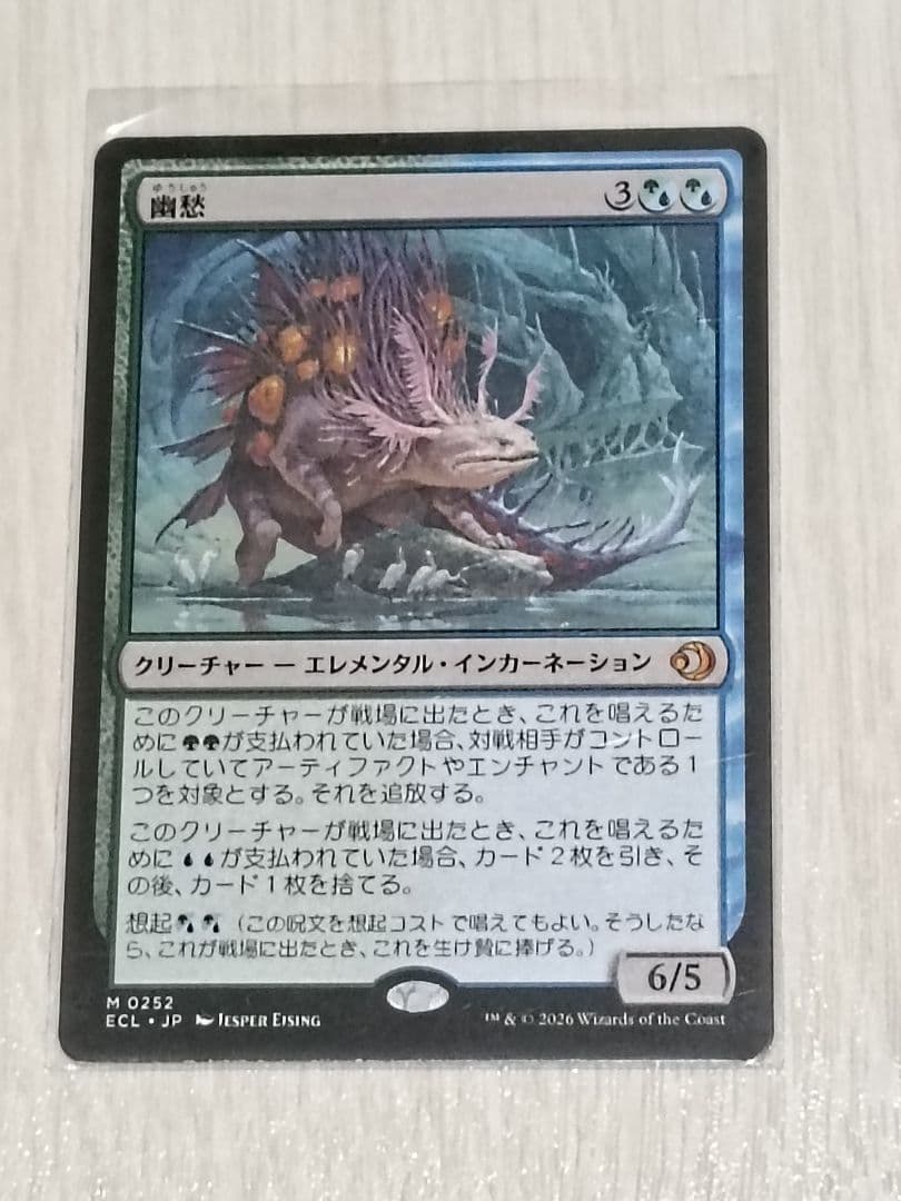 MTG 幽愁