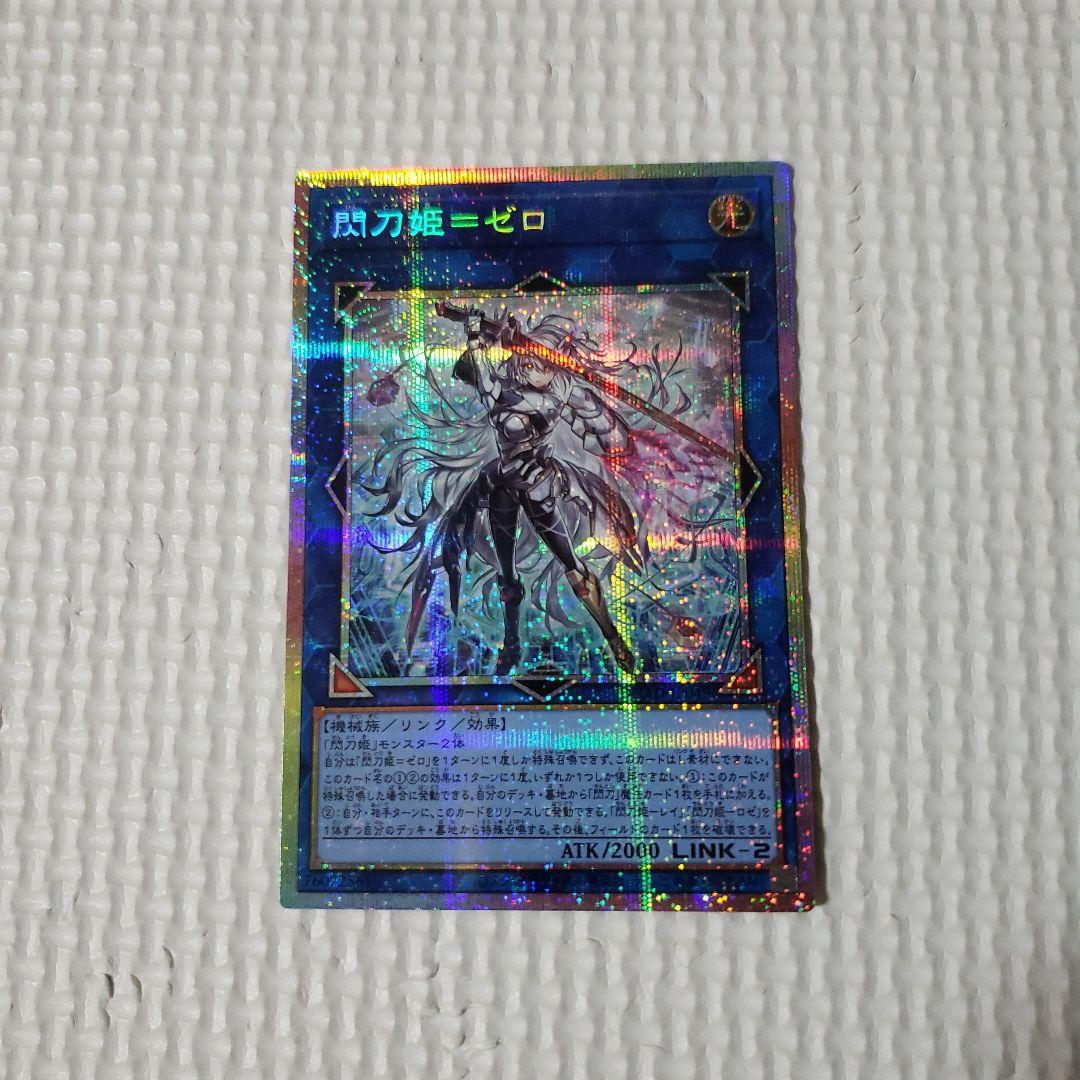 遊戯王　閃刀姫ゼロ