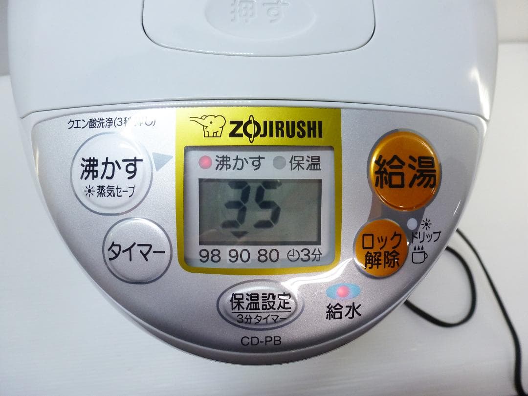 象印 ZOJIRUSHI 電気ポット 5.0L CD-PB50AM 25年製