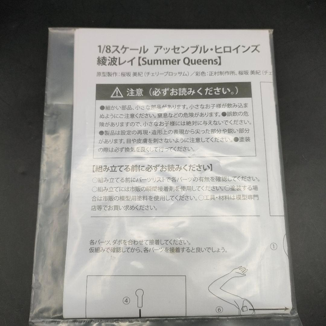 【希少】エヴァンゲリオン　綾波・レイ　スク水　アッセンブル・ヒロインズ　塗装完成