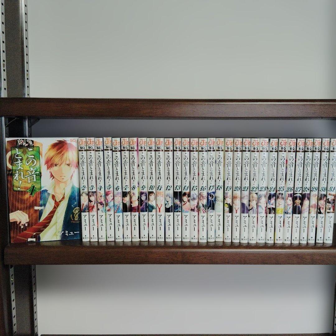 さ*や様 この音とまれ！ 全巻セット