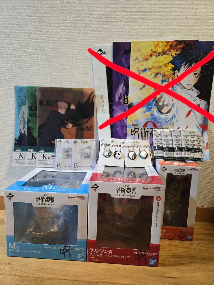 一番くじ　呪術廻戦　セット