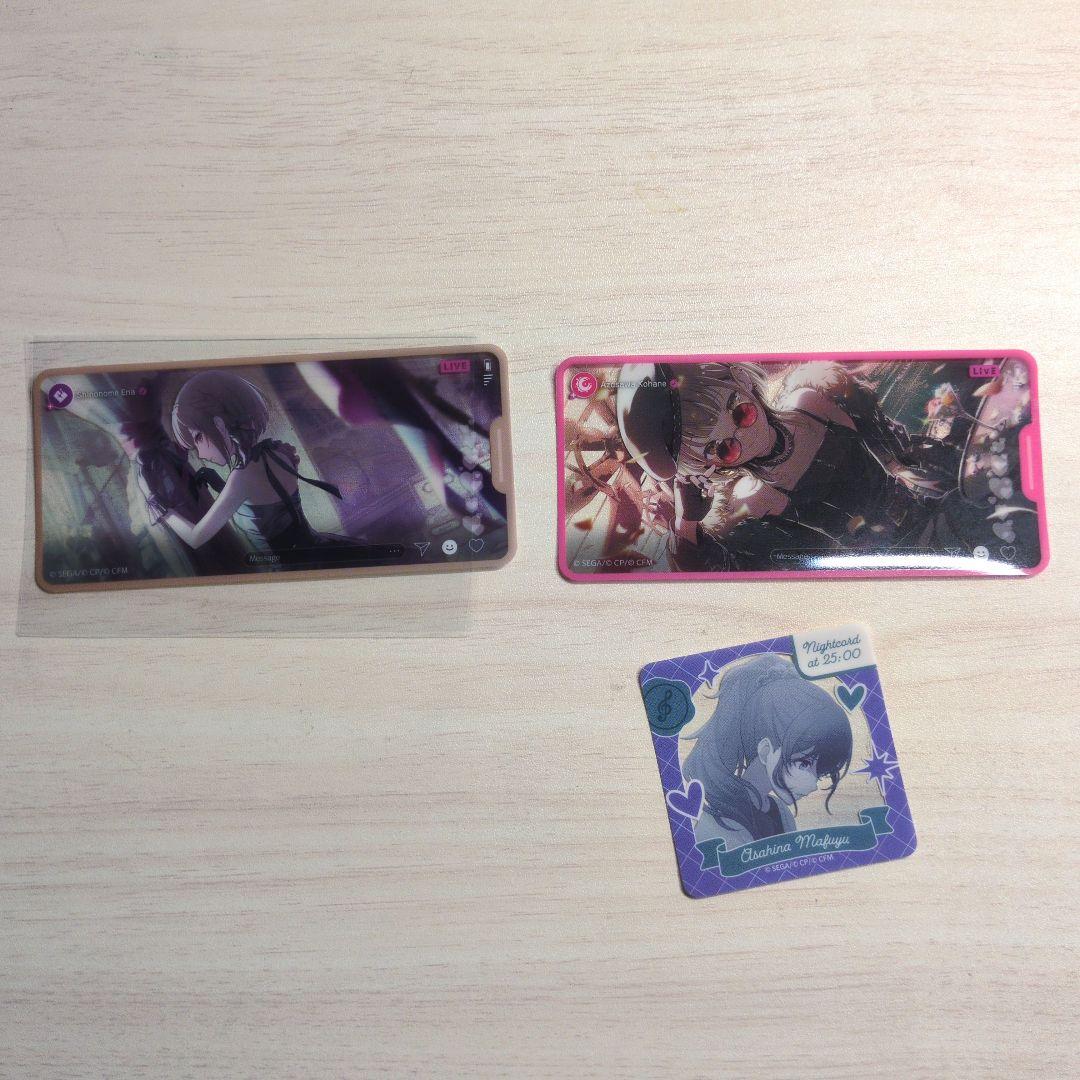 プロセカ まとめ売り