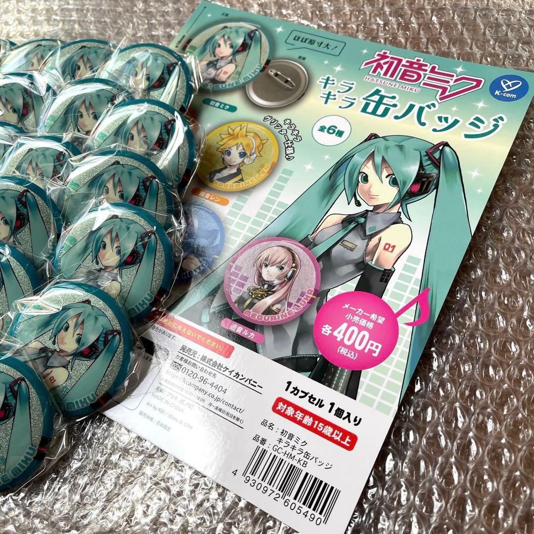 ★早い者勝ち！　送料込み　新品未使用　初音ミク　キラキラ缶バッジ　30個セット