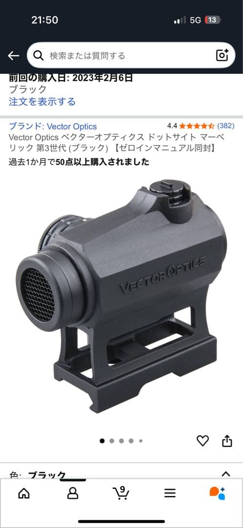 東京マルイ　次世代電動ガン　MP5 日曜日セール