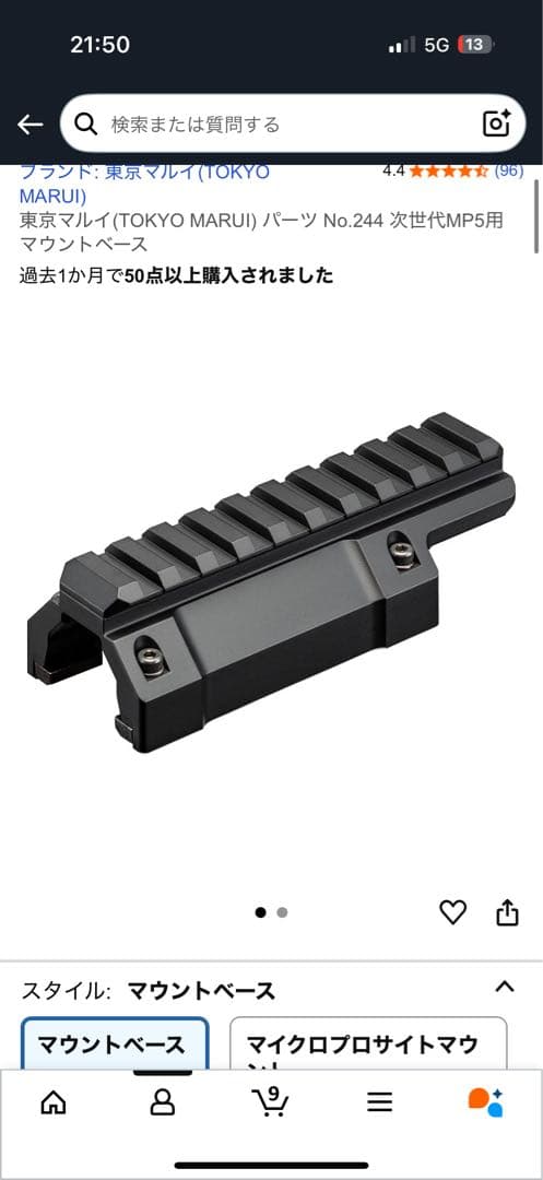 東京マルイ　次世代電動ガン　MP5 日曜日セール