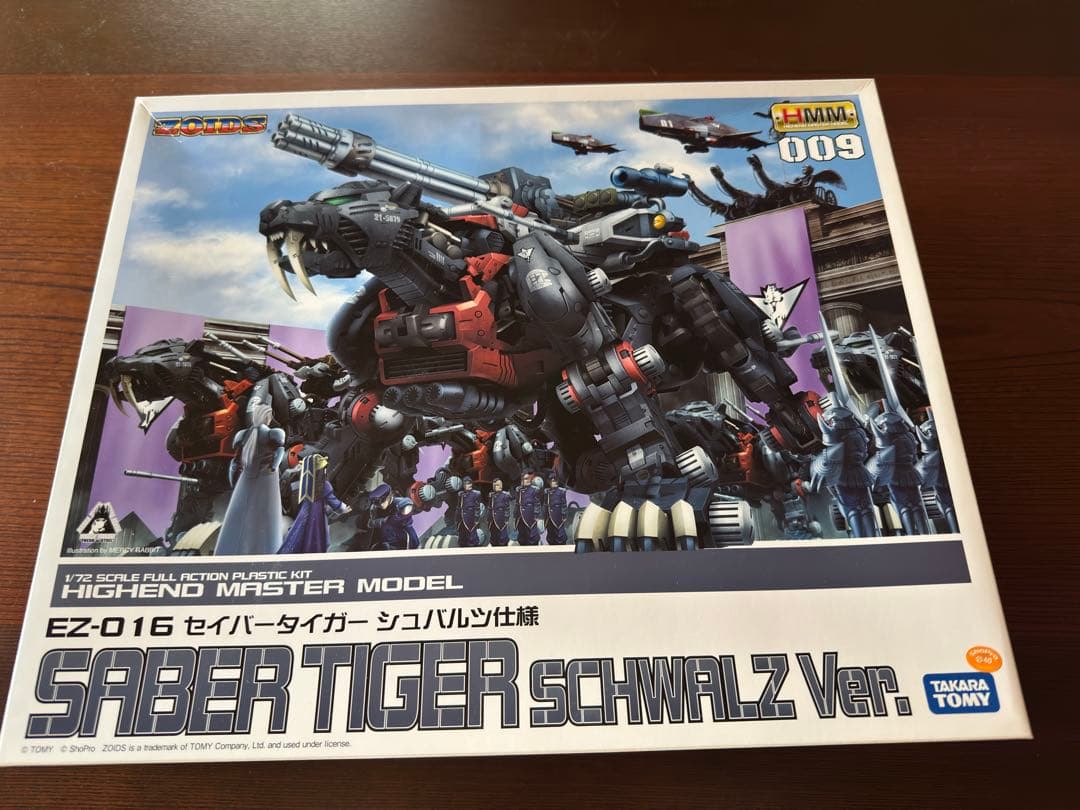 HMM セイバータイガー　シュバルツ仕様