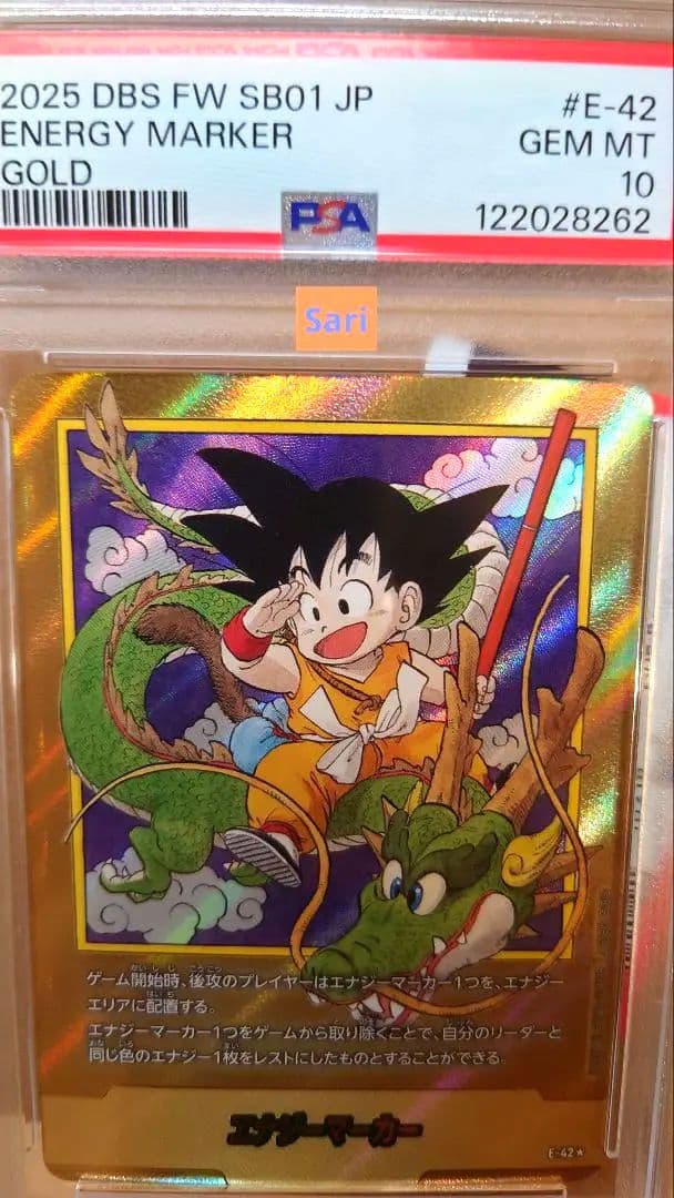 ドラゴンボール manga booster エナジーマーカー 金 PSA10