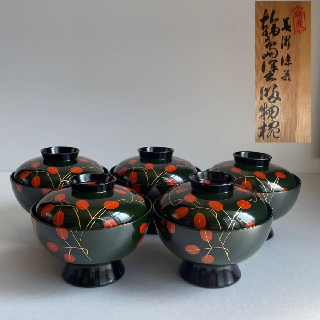 ②輪島塗 吸物椀 五客 木箱付 漆器 50 お椀