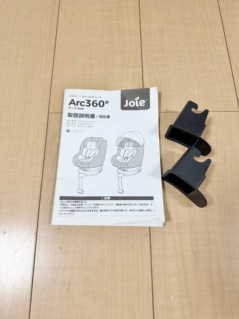 Joie ジョイー Arc360° アーク ISOFIX キャノピー 付き