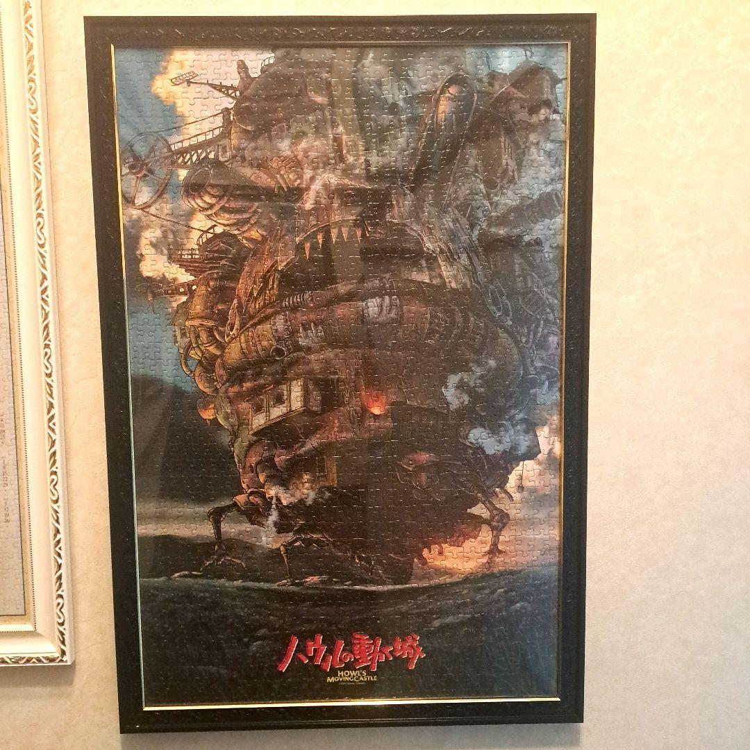 ハウルの動く城 ジグソーパズル　1000ピース　専用フレーム付