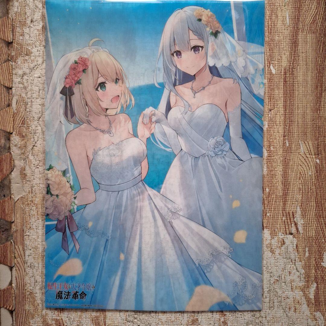 転生王女と天才令嬢の魔法革命BD早期購入特典