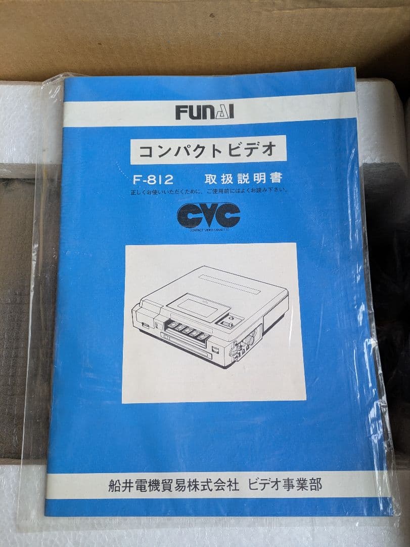 FUNAI カラーカメラ ズームレンズ付き FUNAIビデオセット1