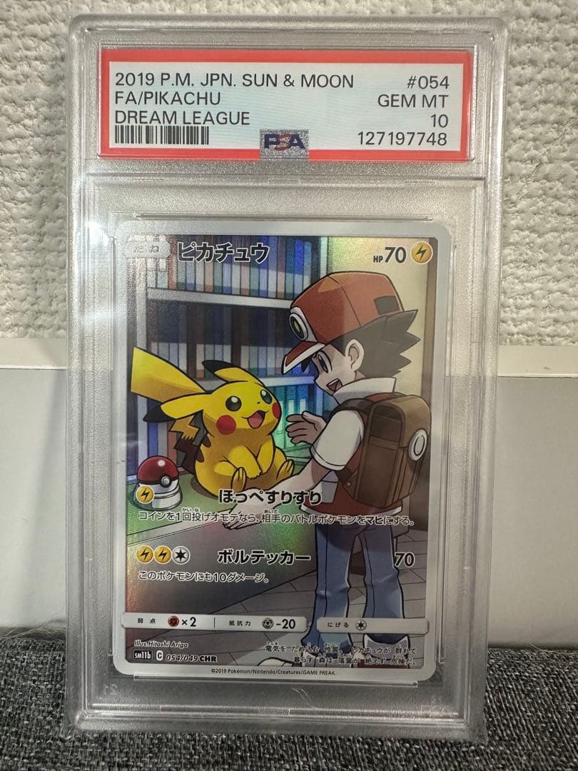 ピカチュウCHR お誕生日ピカチュウ25th PSA10 2枚セット