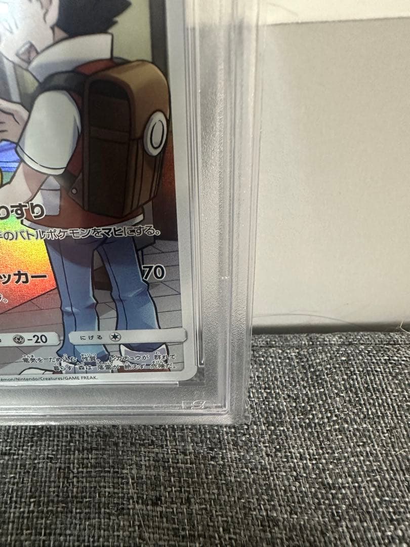 ピカチュウCHR お誕生日ピカチュウ25th PSA10 2枚セット