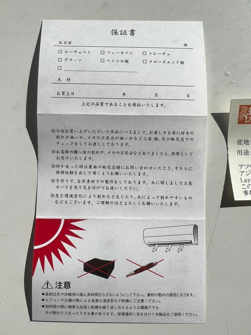 【新品・未使用】工房楔　極上杢　アフゼリア ライ シャープペンシル