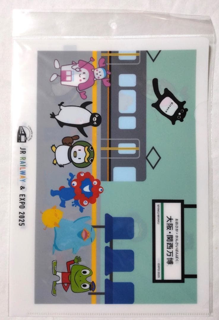 (未開封)クリアファイル JR ミャクミャク 関西万博 大阪万博2025 計7種