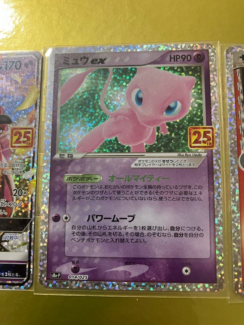 【値下不可】ポケモンカード　25周年ゴールデンボックス