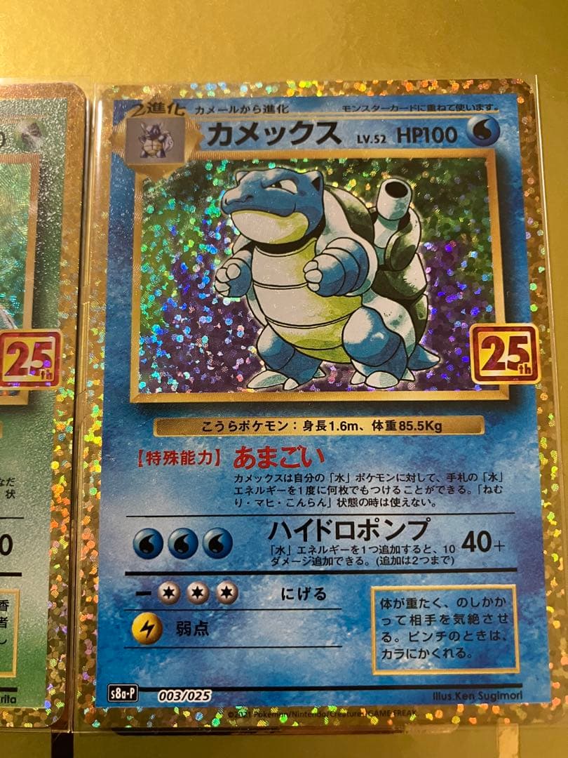 【値下不可】ポケモンカード　25周年ゴールデンボックス