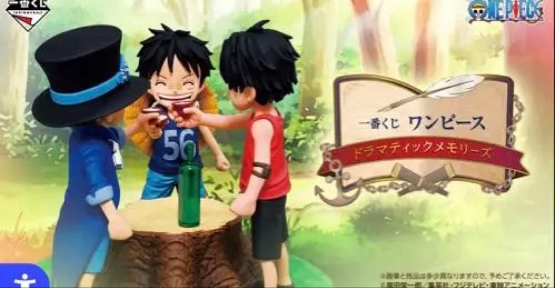 ワンピース ドラマティックメモリーズ　一番くじ　1ロット