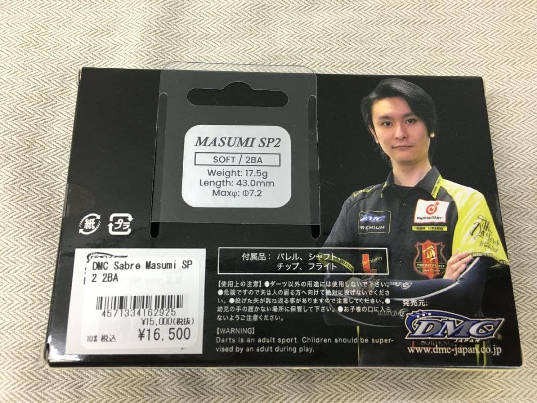 DMC ディーエムシー 新品セイバー Masumi soft 2ba
