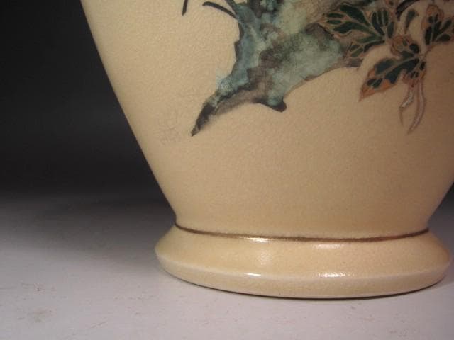 ☆14代　沈壽官　菊梅絵花入　裏千家　十四代　淡々斎の花押がございます☆y568