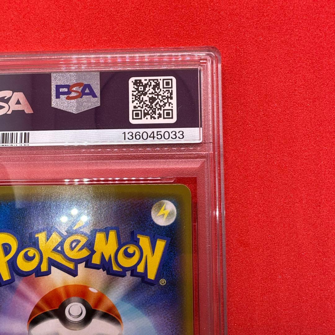 [PSA10] トゲピー&ピィ&ププリンGX RR