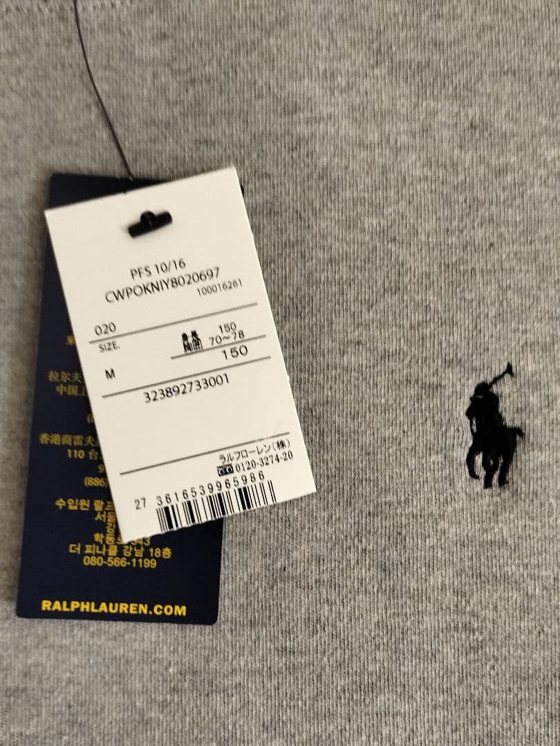 ポロラルフローレン 裏起毛トレーナー KIDS 150【新品未使用】