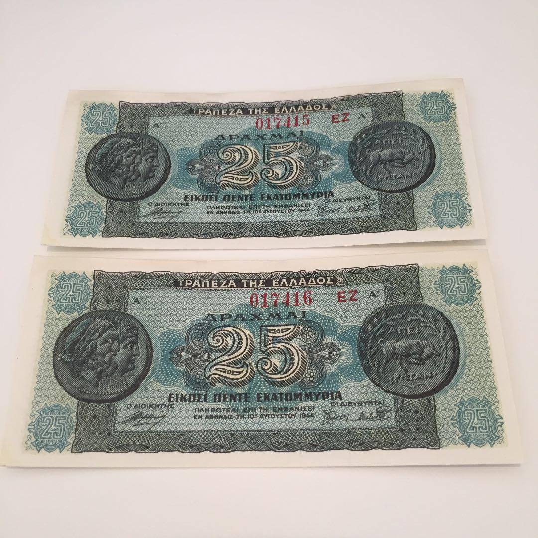 ★未使用 希少レア 194*年 ギ リ シ ャ 2 5ミ リ オ ン 2 連 番