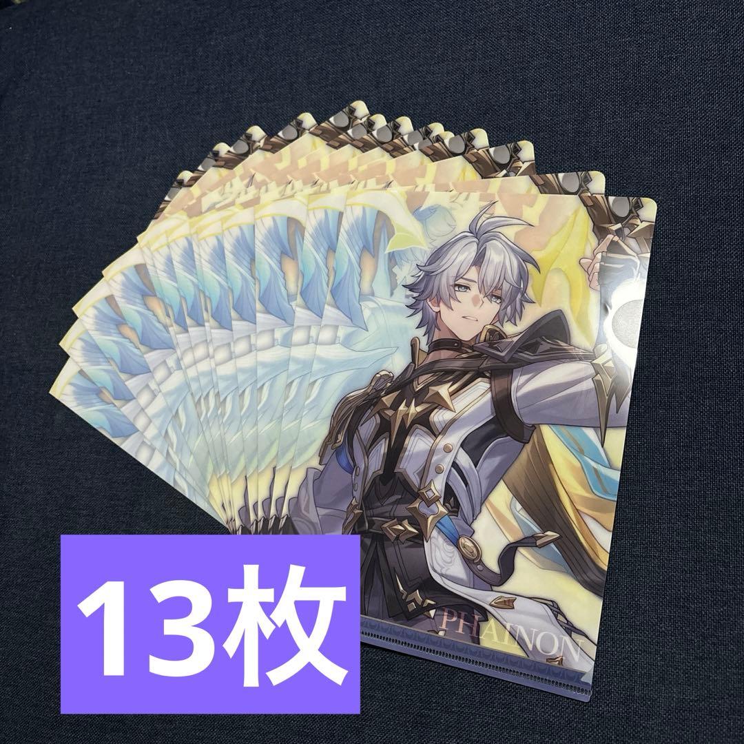 崩壊スターレイル　クリアファイル　ファイノン　ラウンドワン限定　13枚セット