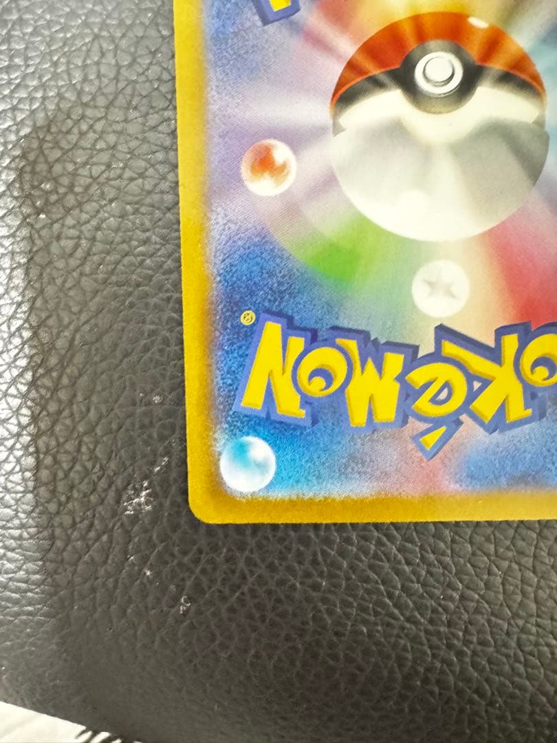 ロケット団のミュウツーex SAR [M2a 237/193](ハイクラスパック