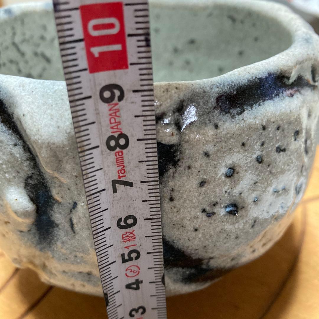 鉄耀白砂秞茶碗　清水卯一作人間国宝