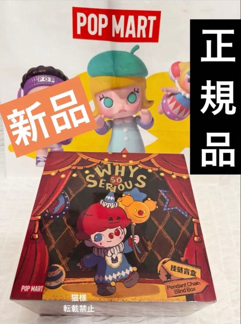 【正規品❣️】 ♡ポップマートラブブLabubu♡ワイソーシリアス ボックス