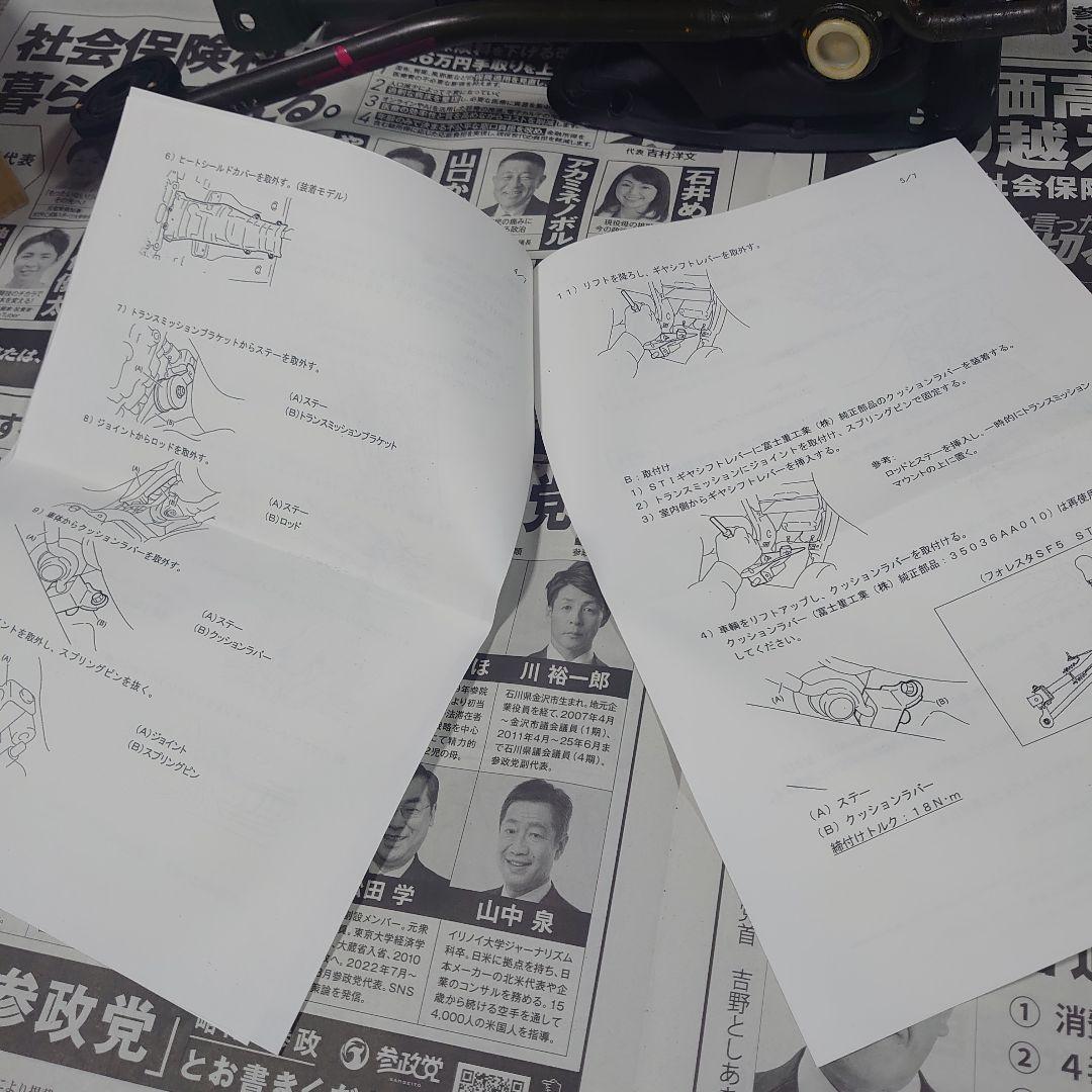 スバル純正5MT ギヤシフトレバーASSY インプレッサ GDA-G 5速MT用