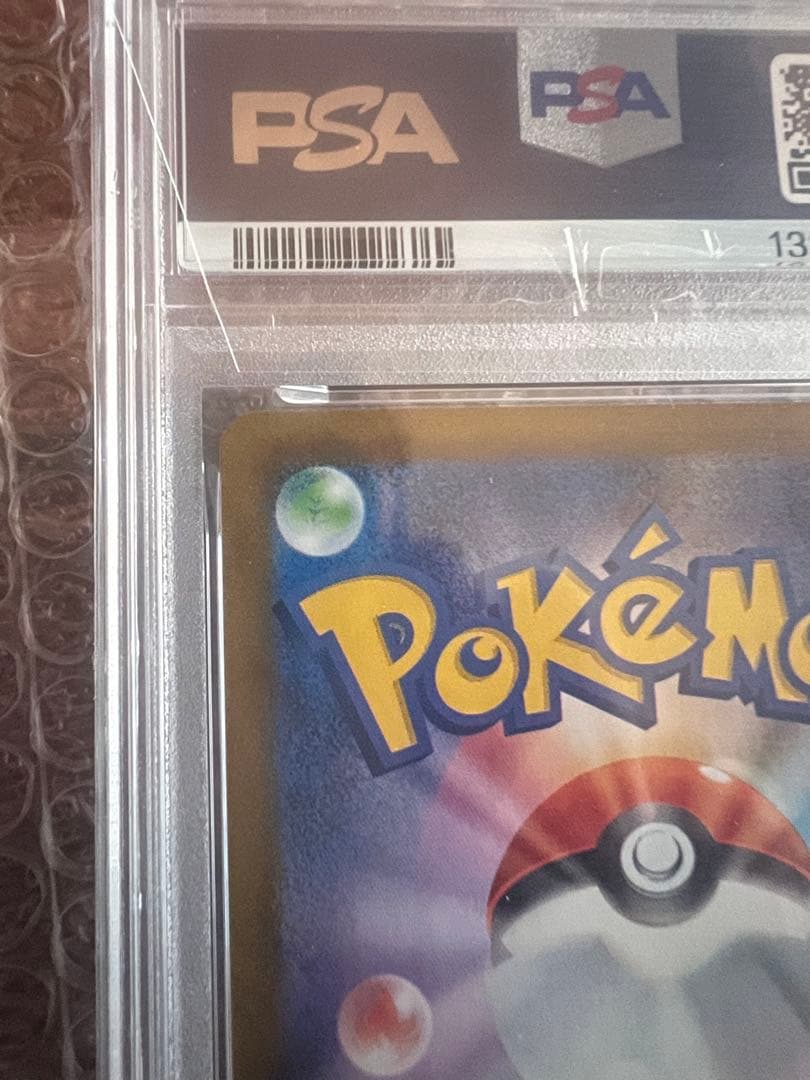 ブラッキーex SAR SV8a テラスタルフェス【PSA10】