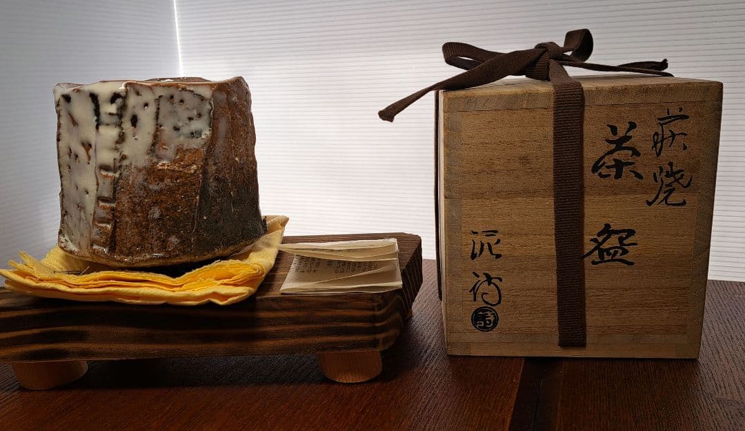 渋谷泥詩　萩焼　面取筒茶碗