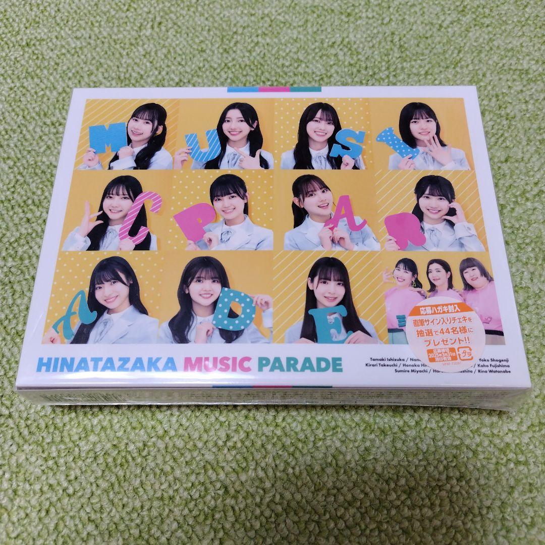 日向坂46 日向坂ミュージックパレード 第1巻 Blu-ray BOX〈4枚組〉