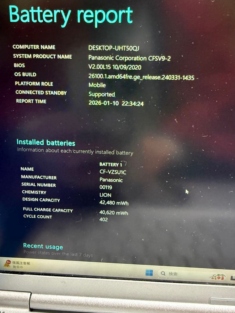 【16GB】レッツノート CF-SV9 第10世代i5 Win11 ※一部難あり