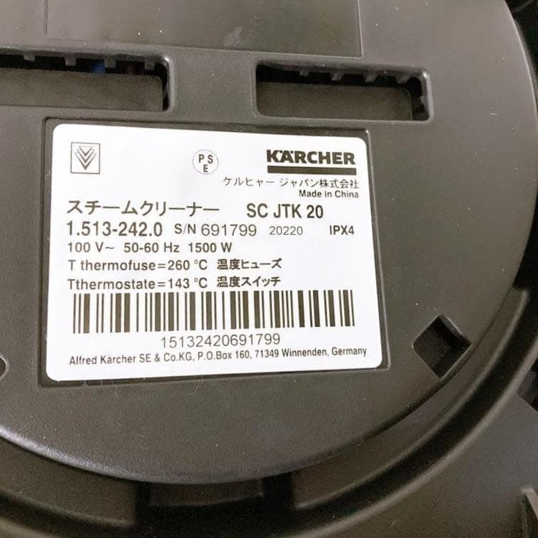 ☆ケルヒャー KÄRCHER SC JTK 20 スチームクリーナー