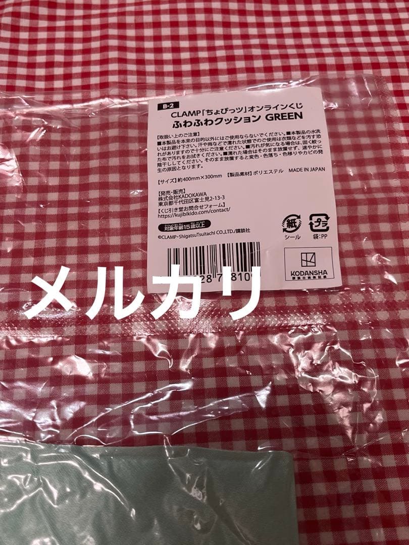 ちょびっツ　くじびき堂　B賞　クッション　2種